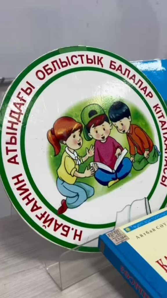 Сыбайлас жемқорлық туралы сіз білуге тиіс мәлімет